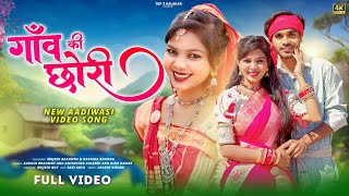 गांव की छोरी। Gaaw ki chhori। aadivasi new video song। Aakash Brahamne amp Heena Dawar। aadivasisong [upl. by Saul806]