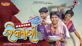 Modern Bhikaari 😜  Odia Comedy 😂  Funny Pratik  Oye Odias [upl. by Fillender]