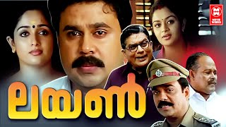 Lion Malayalam Full Movie  Dileep  Kalasala Babu  Kavya Madhavan  Malayalam Comedy Movies [upl. by Sinnoda]