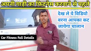 गाड़ी के फिटनेस में क्या चेक होता है  Car Ka Fitness Kaise Hota Hai  Vahan Fitness Certificate [upl. by Neroc]