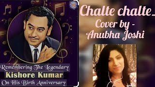 Chalte chalte mere ye geetCover by Anubha joshi kishorekumar chalte chalte 1976 songs HBD🎂 [upl. by Ethbun822]