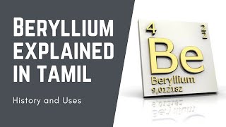 Beryllium Explained in Tamil  History and Uses beryllium chemistry chemmemetamil [upl. by Nalyr]