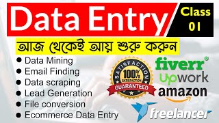 Data Entry full course Bangla Tutorial  Data entry tutorial full course Pentanik IT [upl. by Eppesiug]