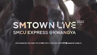 Only on UIDOLLIVE SMTOWNLIVE 2022 Behind The Scenes Teaser [upl. by Htebazile805]