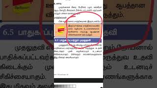 Tnpsc One Mark Questions 496 tnpsc group4 group2 group1 tnpscgk tnpscexams2023 [upl. by Mathilde]