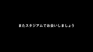 【2020JLEAGUE AWARDS】エンディングムービーを公開 [upl. by Akirat]