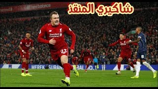 ملخص مباراة ليفربول ومانشستر يونايتد 3 1 مبارة مجنونة Liverpool vs Manchester United [upl. by Akcirederf]