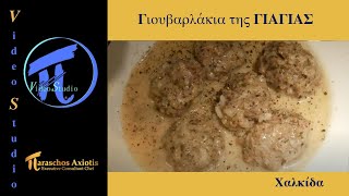 Γιουβαρλάκια της ΓΙΑΓΙΑΣ πVideoStudio [upl. by Lianna]