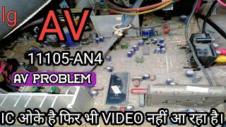 lg tv av problemlg tv repair [upl. by Ivan]