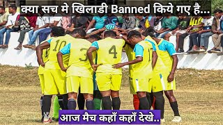 Ranchi Star Players are Banned or Not  Ranchi Football Match updates [upl. by Eceinaj]