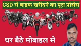 CSD se Bike kaise Kharide  How to purchase bike from CSD  CSD Canteen bike purchase process online [upl. by Erdei]