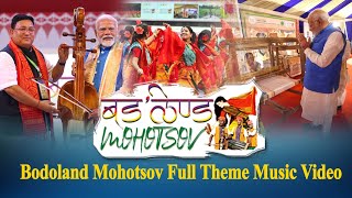 Bodoland Mohotsov  Full Music Video  Bodo Traditional Program New Delhi 2024 [upl. by Ettevram358]