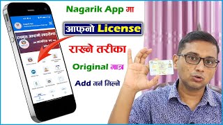 How to Add Driving License in Nagarik App Original Driving License मात्र Add हुन्छ । Nagarik App [upl. by Lipcombe]