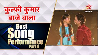 Kulfi कुमार बाजेवाला  Best Song Performance Part 6 [upl. by Attiuqaj]