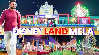 Grand amp Colorful Disneyland Mela Rourkela 2024  Disneyland Mela Sector 13 Rourkela  AjJoy [upl. by Ris496]