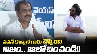 YCP KannaBabu Shocking Reaction On Pawan Kalyan Comments  Kakinada  YSRCP Vs Janasena  Dtv Telugu [upl. by Shiverick]