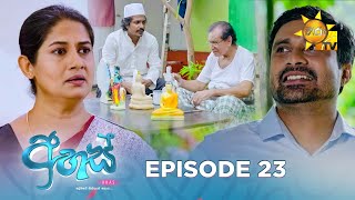 Ahas  අහස්  Episode 23  20241001  Hiru TV [upl. by Lednem]