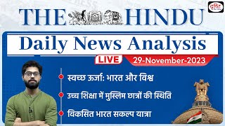 29 November 2023  The Hindu Newspaper Analysis  Drishti IAS [upl. by Nlocnil957]