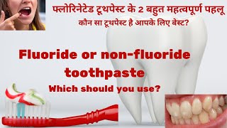 Fluoride or NonFluoride Toothpaste Which should you use [upl. by Eanrahs]