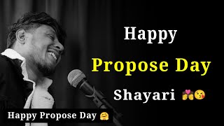 Propose Day Shayari ❤️  Happy Propose Day  Propose Day Status  प्रपोज डे शायरी 2024  Sad Status [upl. by Vento]