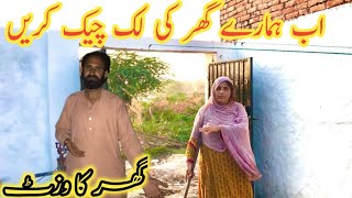 ab Hamare ghar ke louk check Karen  👌👌👌  nabeela Rashid vlog [upl. by Temme]