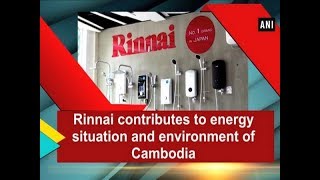 Rinnai contributes to energy situation and environment of Cambodia  ANI News [upl. by Ainegue280]