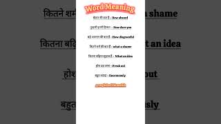 Word Meaning 🆎👌 english wordmeaning 4000englishwords spokenenglish englishspeaking grammar🆎🔥 [upl. by Ricca]