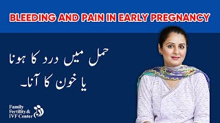 Bleeding amp Pain in Early Pregnancy  UrduHindi  Dr Sophia Umair Bajwa  Family Fertility amp IVF [upl. by Magena953]