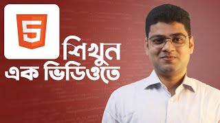 HTML5 Crash Course Bangla  HTML Tutorial for Beginners [upl. by Yrod953]