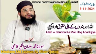 Allah w Bandon Ka Mali Haq Ada Kijiye  Mualana Muhammad Salman AL Khair Qasmi [upl. by Stern793]