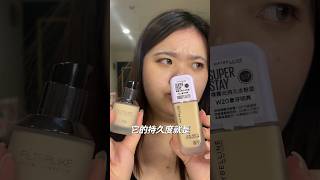 Solone好評粉底液VS Maybelline小方胖粉底比較maybelline 小方胖粉底solone 開架粉底 開架彩妝 開架 Solone柔紗精粹粉底液 [upl. by Fran517]