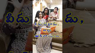 వీడు పుట్టాడు జుట్టు ఊడిపోయింది shorts youtubeshorts [upl. by Pepin]