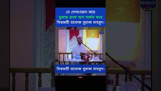 যে তেলাওয়াত করে তুরস্কে প্রথম স্থান অর্জন করে বিশ্বজয়ী হাফেজ মুয়াজ মাহমুদ। muazmahmud তুরস্কে [upl. by Anar]