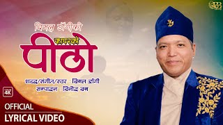 फापरको पिठो। phapar ko pitho।Bimal dangi ।full song nepali lokgeet ।superhit Nepali folk song ॥ [upl. by Nimrac660]