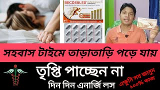 Becosules performence capsule review bangladoseশরীরে দম ফিরবে একদম গ্যারান্টিmedicinelife [upl. by Markus]