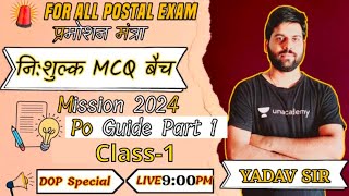 Gds To PAPostmanMailGuardMts Exam 2024 Dop MCQ part1 Free Batch By Yadav Sir [upl. by Phillis]