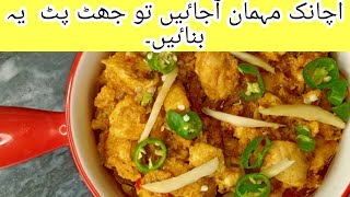 Boneless Chicken Handi Recipe By Recipes Studio [upl. by Yraht]