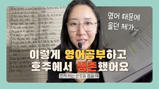 문장뽑기 영어 공부법의 디테일 재밌는데 실력도 늘어요  영어 이야기 [upl. by Brittan]