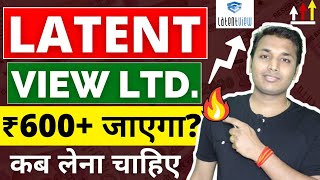 Latent View  तेजी बनेगी  Latentview Share Latest News  Latentview Stock Analysis  Latentview [upl. by Salem]