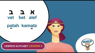 Lesson 3 alef bet vet [upl. by Ecahc]