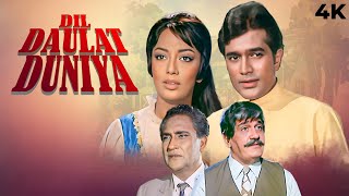 Dil Daulat Duniya 1972 Hindi Drama Full Move 4K  70 Rajesh Khanna Sadhana Ashok Kumar Om Prakash [upl. by Ettener]