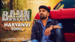 Haryanvi Song Bann Me Raya Karun  Vinu Gaur  Sudeep Singh Monika  VR BROS ENTERTAINMENT [upl. by Ettennaj]