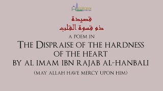 The Dispraise of The Hardness of the Heart by Ibn Rajab  قصيدة ذم قسوة القلب [upl. by Candra]