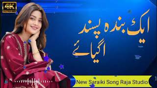 new sariki song aik banda pasand a gaya [upl. by Sampson]