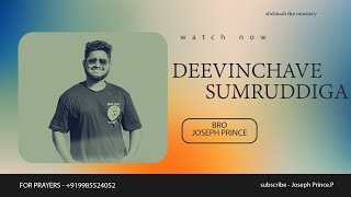 DEEVINCHAVE SUMRUDDIGA  దీవించ్చావే సమృద్ధిగా  TELUGU CHRISTIAN SONG  JOSEPH PRINCE [upl. by Harland]