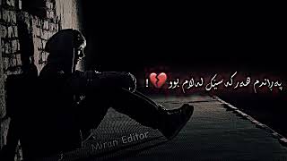 NeUu Edit Texti Rash Xoshtrin Gorani Farsi Ashqana 🖤😍 خۆشترین گۆرانی فارسی ئاسقانە [upl. by Norehs]