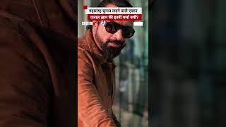 Ajaz Khan की Maharashtra चुनाव में इतनी चर्चा क्यों हो रही है ajazkhan maharahtraelections [upl. by Jola355]