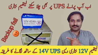 How to connect lithium ion 12V battery to Old 14V UPS  porany desi UPS ko lithium battery ksy lgay [upl. by Ajnin687]