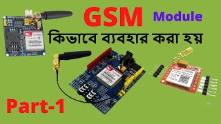 Gsm।How to use gsm module।Gsm bangla tutorial। Gsm tutorial for beginners। Gsm project 2020 । Part1 [upl. by Neumann]