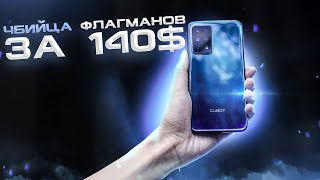 CUBOT X30 стоит ли покупать флагман за 10 тысяч рублей [upl. by Ardnuhsal]